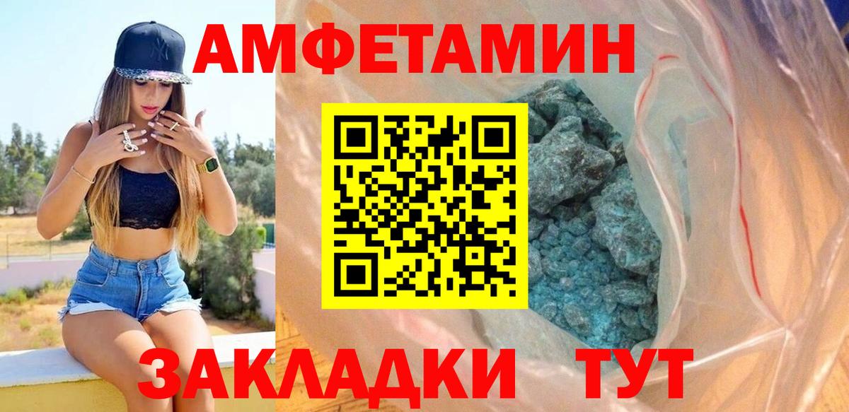 Amphetamine  Вход с VPN  Беслан  Амфетамин 97% 