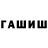 Каннабис THC 21% Parvin Mamedzhanov