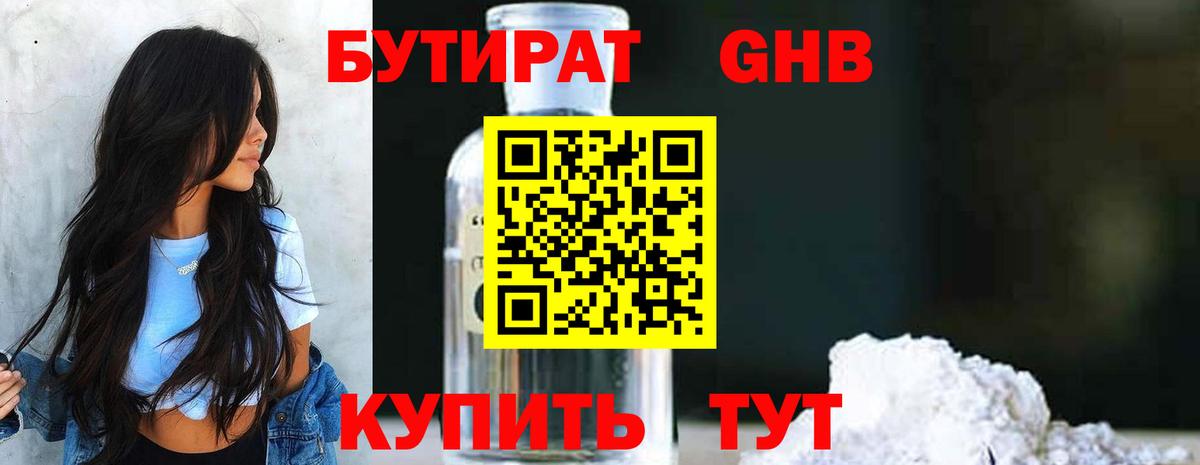 Бутират буратино  Вход с VPN  Бутират  Беслан 