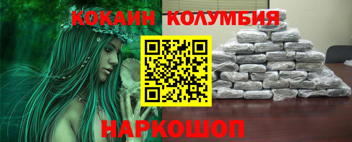 COCAIN FishScale Беслан