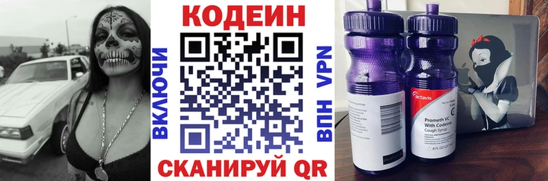 купить наркоту  Беслан  Кодеин напиток Lean (лин) 