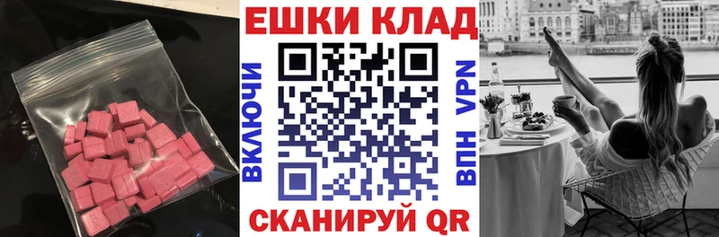 наркота  Беслан  ЭКСТАЗИ круглые 