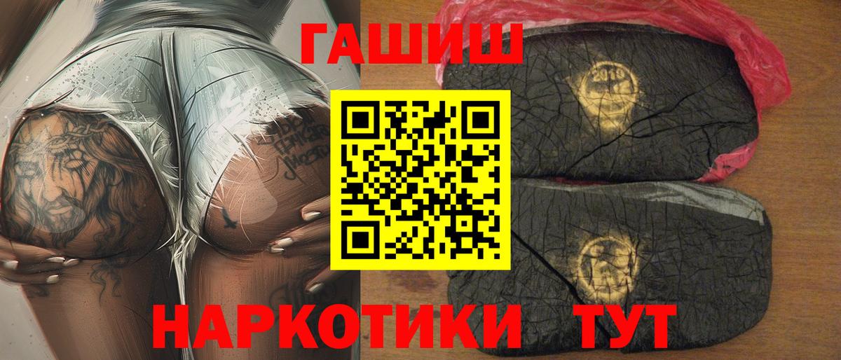 ГАШИШ hashish Беслан