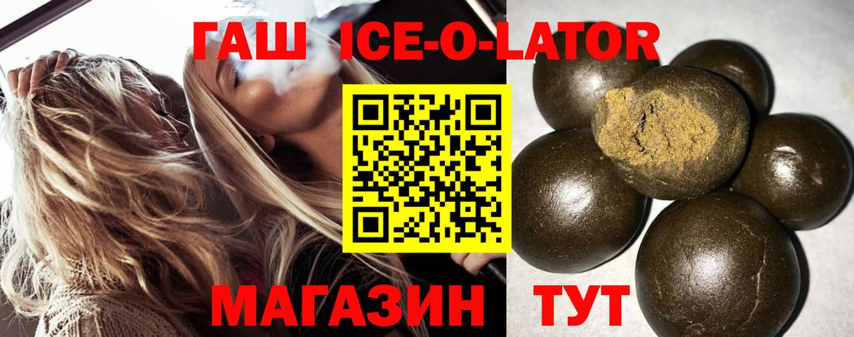 наркота  Вход с VPN  ГАШИШ hashish  Беслан  Гашиш гашик 
