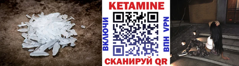 Кетамин VHQ  Беслан 