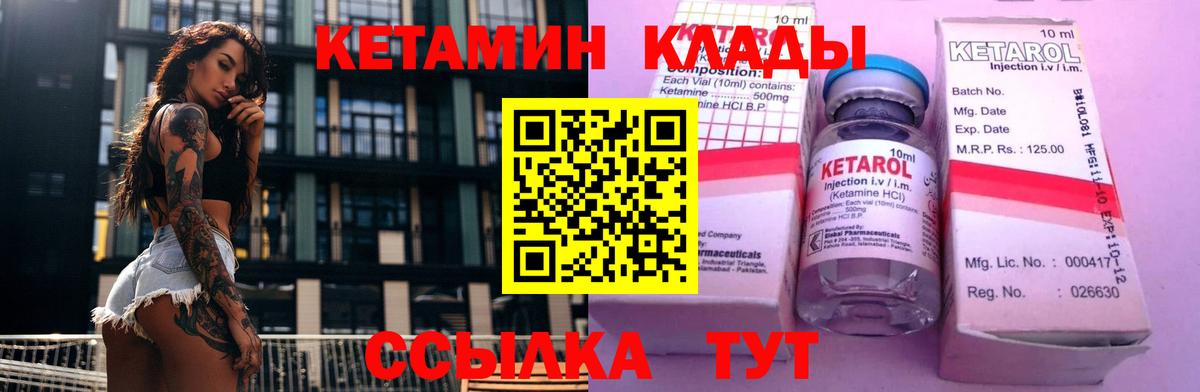Беслан  Кетамин VHQ  Вход с VPN  Кетамин ketamine 