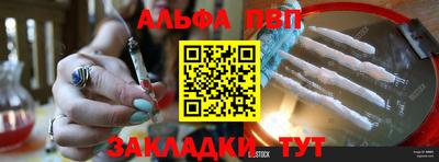 ALPHA PVP Апрелевка