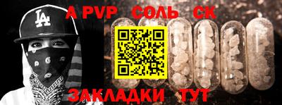 ALPHA PVP Апрелевка