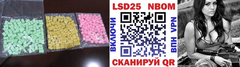 Лсд 25 экстази кислота  Беслан 