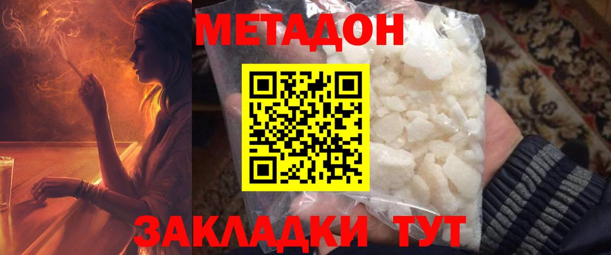 МЕТАДОН белоснежный Беслан