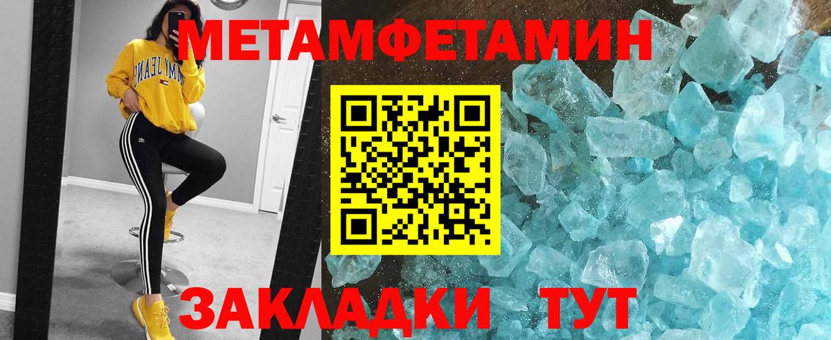 МЕТАМФЕТАМИН винт Беслан
