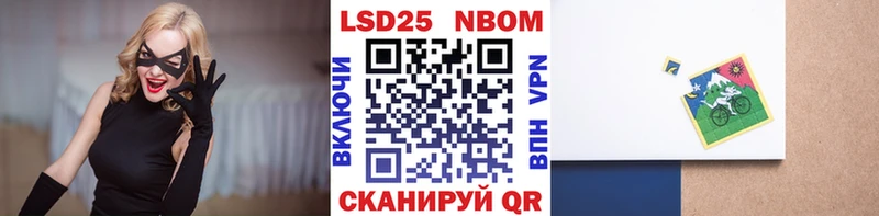 хочу Беслан Марки NBOMe 1,8мг